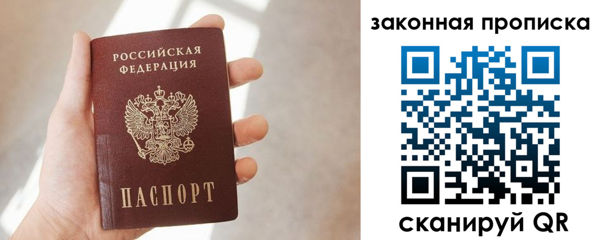 пропишу в квартире в Кубинке