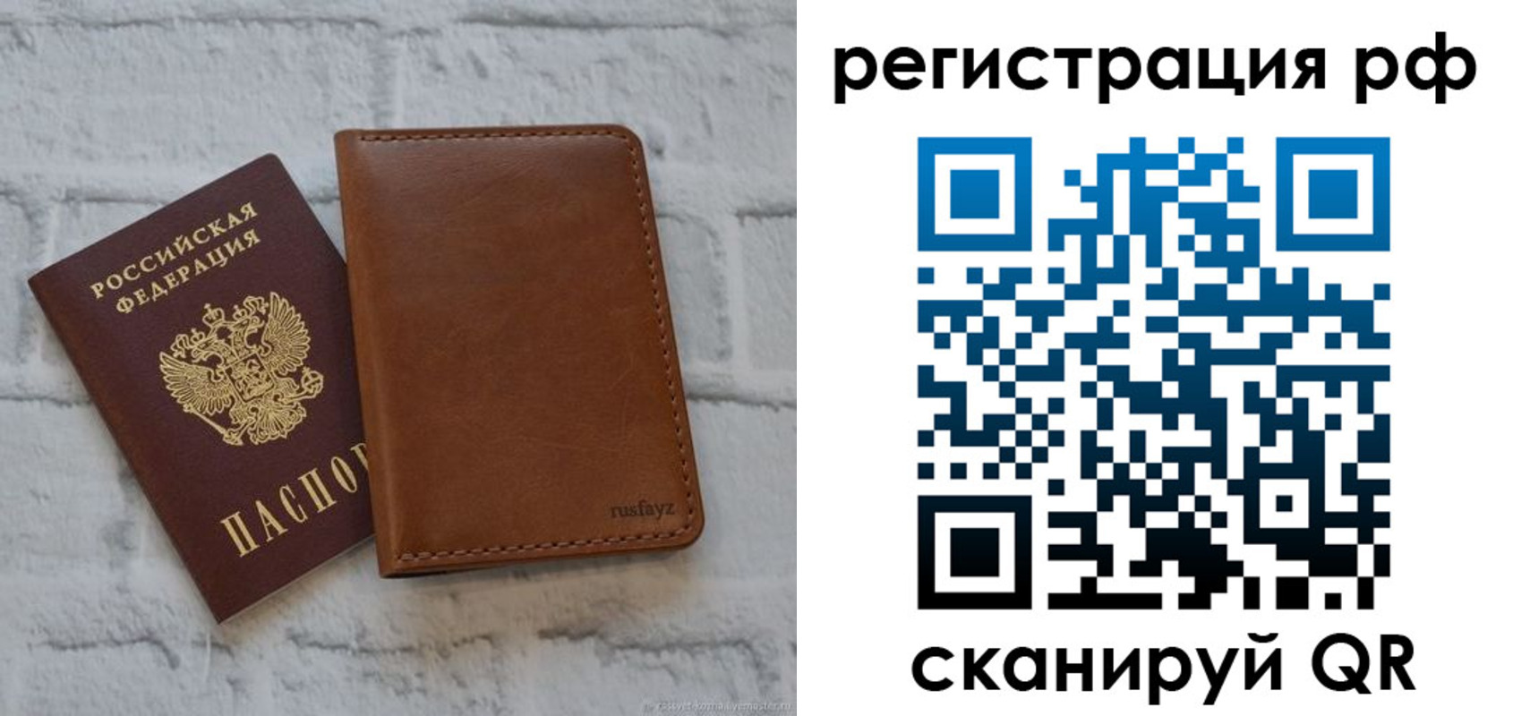 миграционный учет в Кубинке