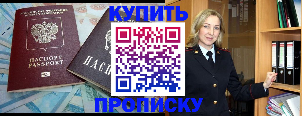 временная регистрация 2025 в Кубинке