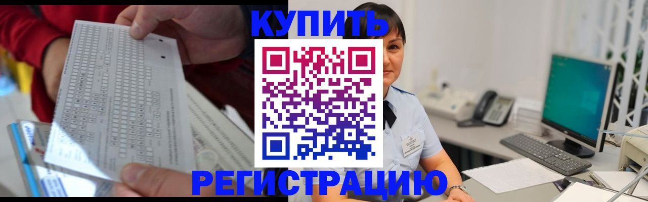 временная регистрация в Кубинке