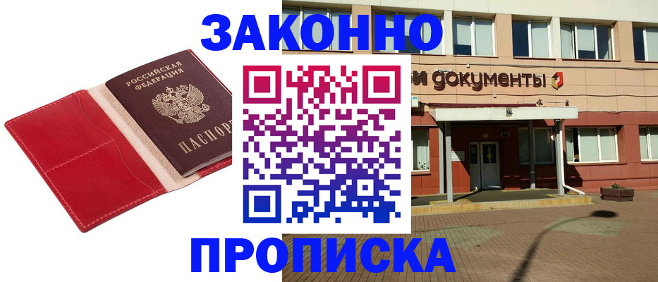 регистрация для школы в Кубинке