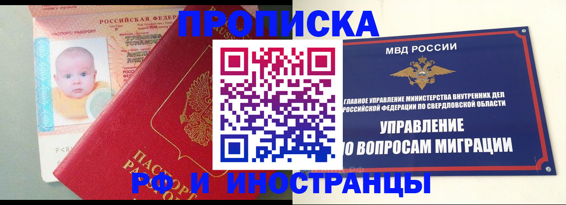 временная регистрация законно в Кубинке